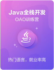 javaOAO訓練營